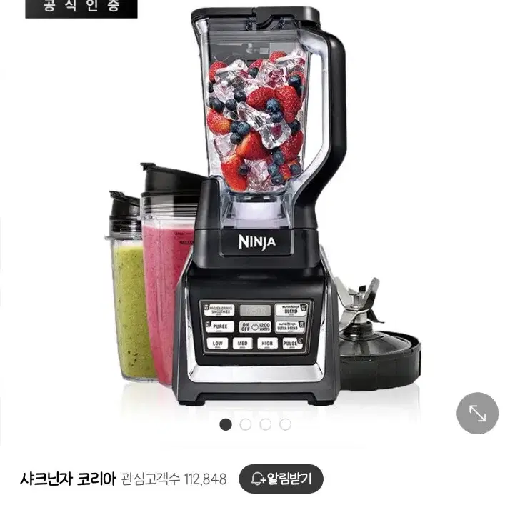 닌자 AUTO-IQ 초고속 블렌더 BL642KR