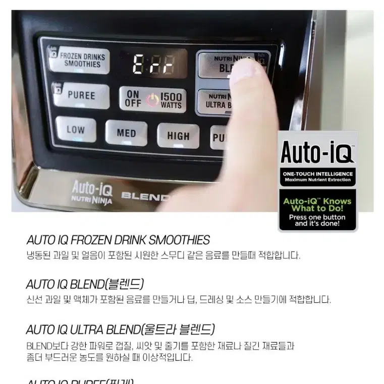 닌자 AUTO-IQ 초고속 블렌더 BL642KR