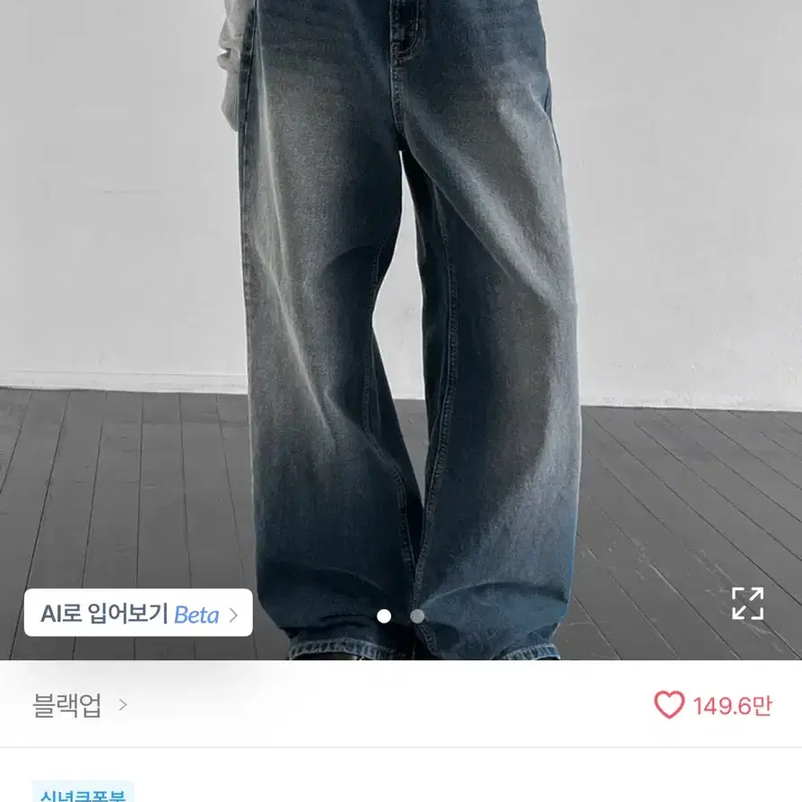 블랙업 워싱 와이드 팬츠