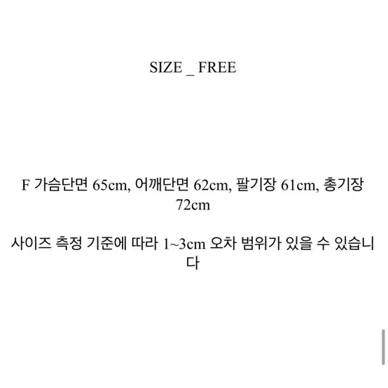 [새상품급] 기모 맨투맨 Free