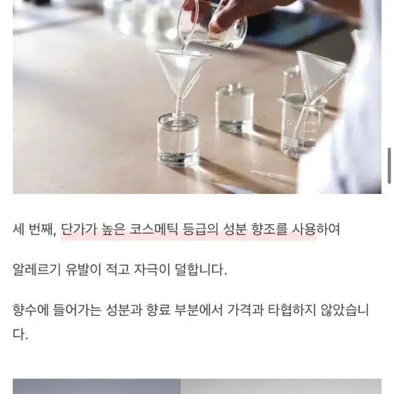 마인드오버바디 로즈온어플래닛 생장미향수 텀블벅향수