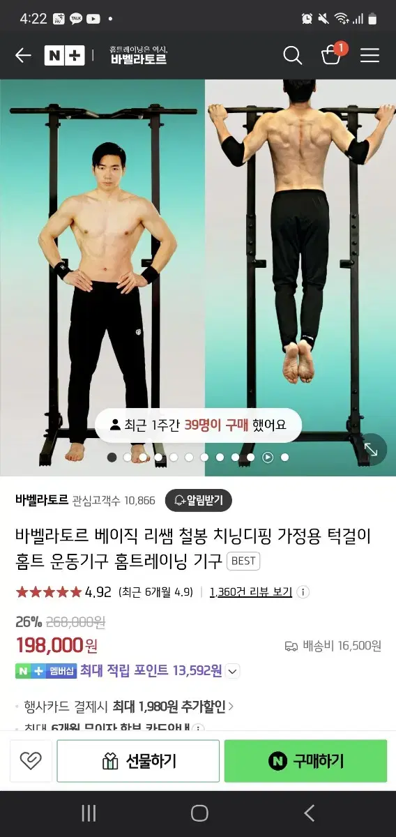 바벨라토르 치닝디핑 판매