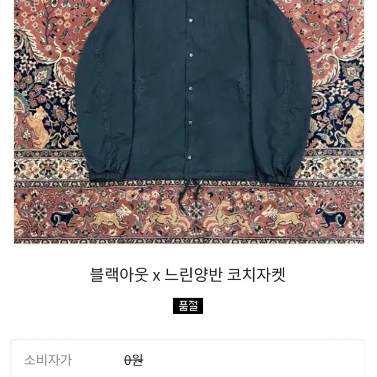 [M] 느린양반 x 블랙아웃 코치자켓 블랙