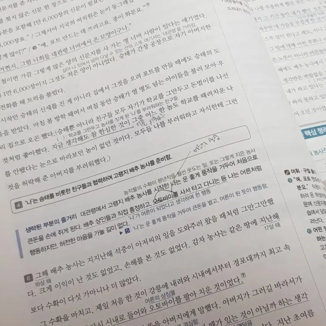 문학 천재교육 자습서, 평가문제집