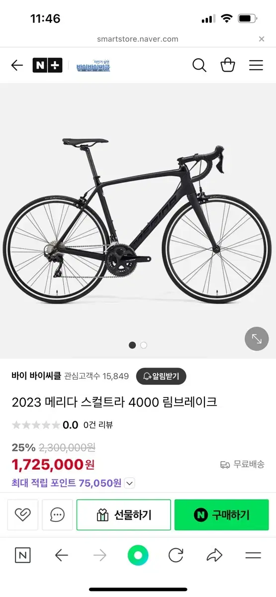 메리다 스컬트라4000