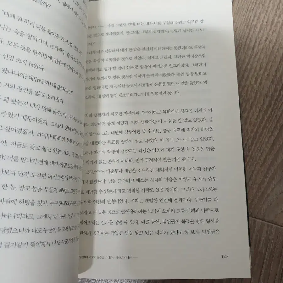 조던 피터슨, 12가지 인생의 법칙 책 싸게 드려요