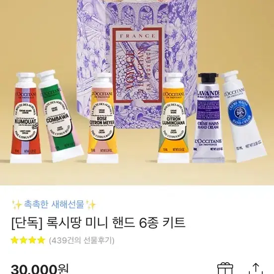 록시땅 핸드크림 배송지 입력가능