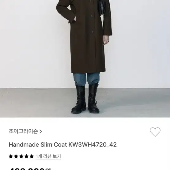 조이그라이슨 코트 handmade slim coat