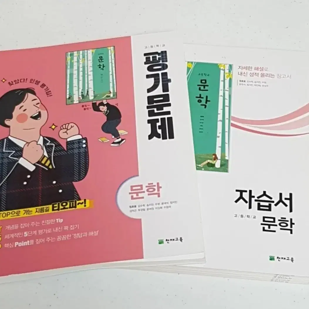 새문제집 정리합니다