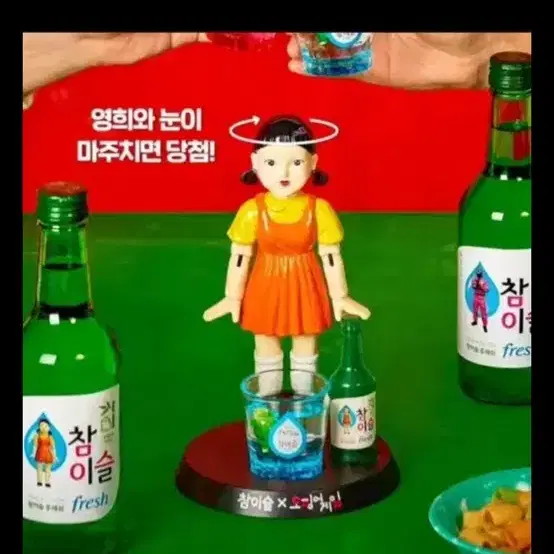 오징어게임 영희 게임기