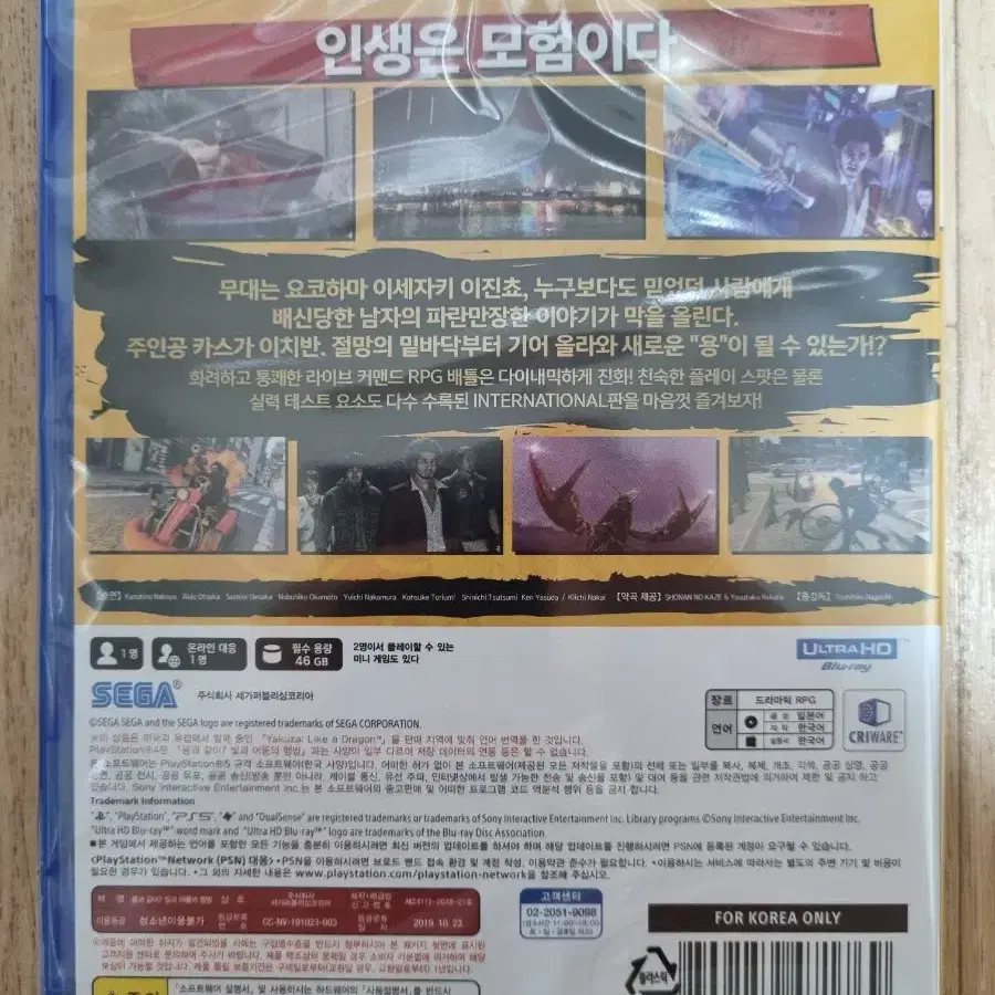 PS5 플스5 용과같이7 인터네셔널 미개봉