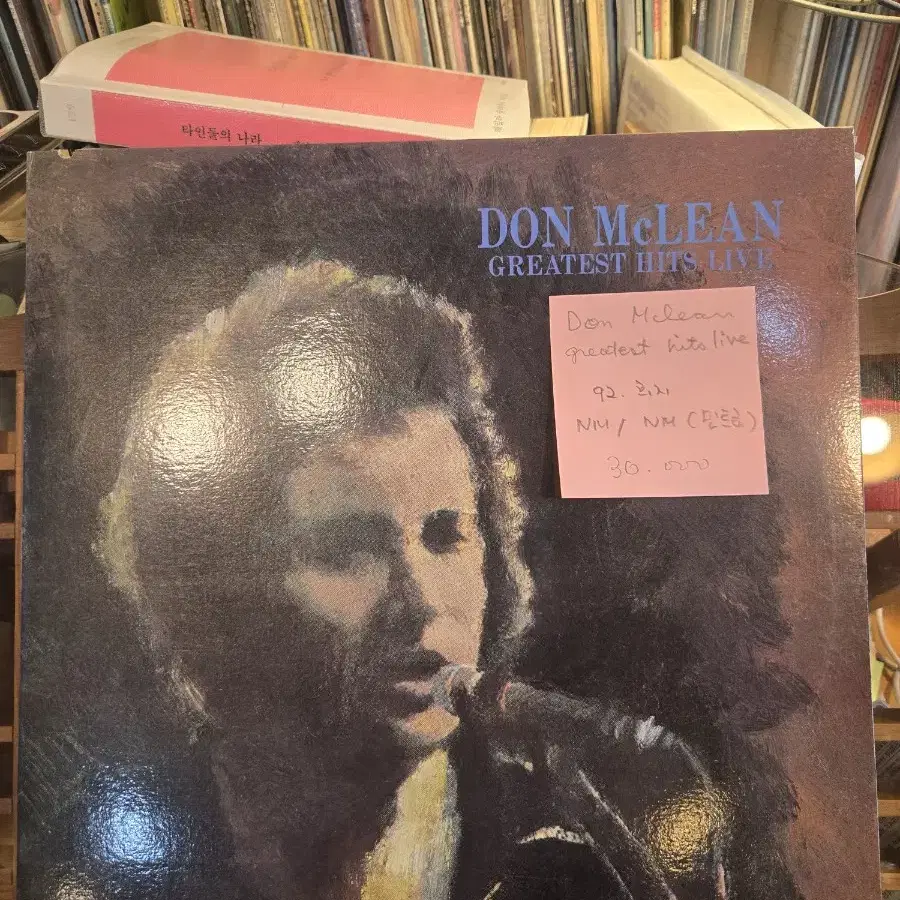 Don McLean Greatest Hits Live.92.희지.민트급l