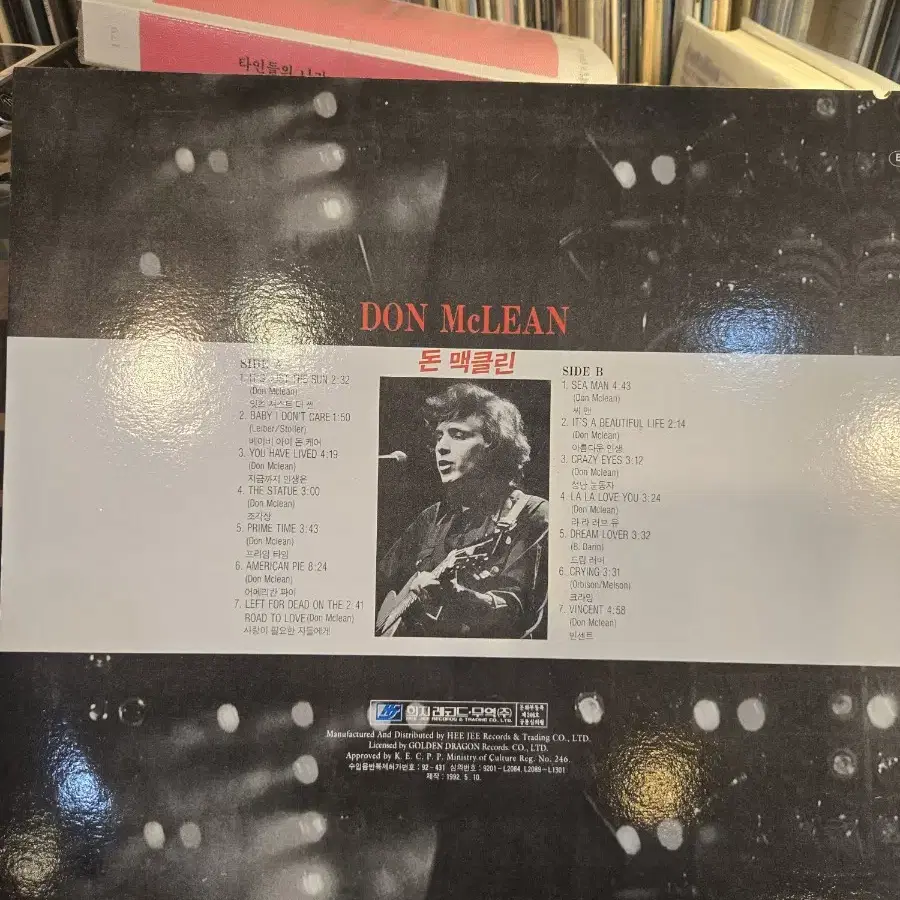 Don McLean Greatest Hits Live.92.희지.민트급l