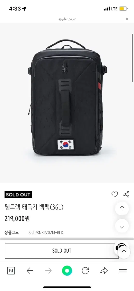 스파이더 웹트렉 태극기 백팩