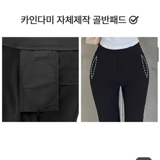 카인다미 골반패드 슬랙스xs 새상품