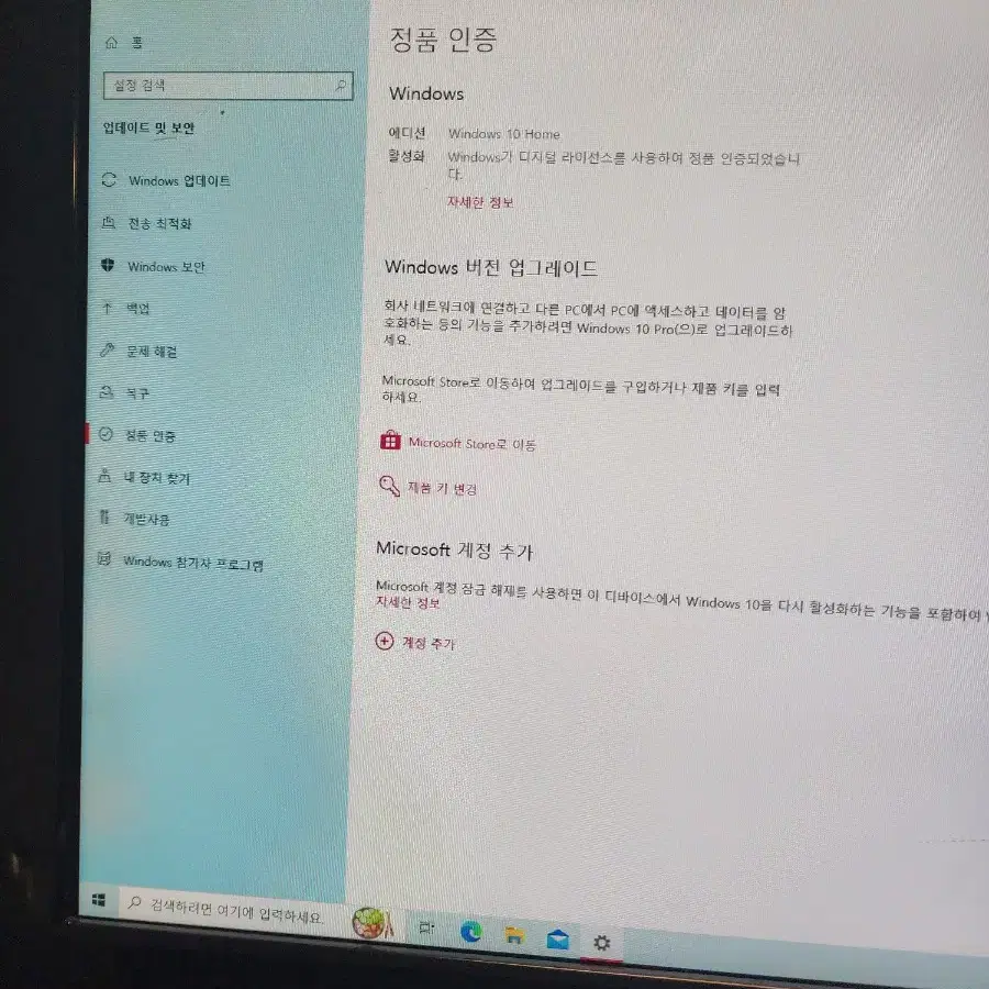 LG컴퓨터PC 슬림형 정품