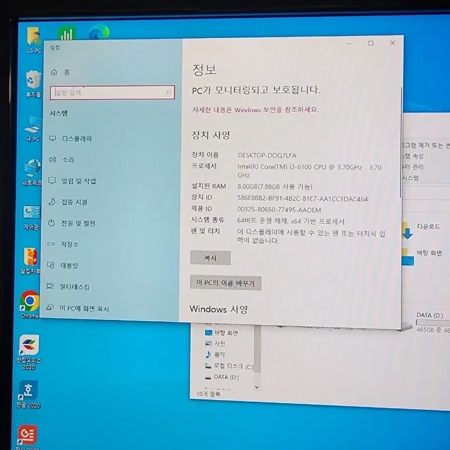 LG컴퓨터PC 슬림형 정품