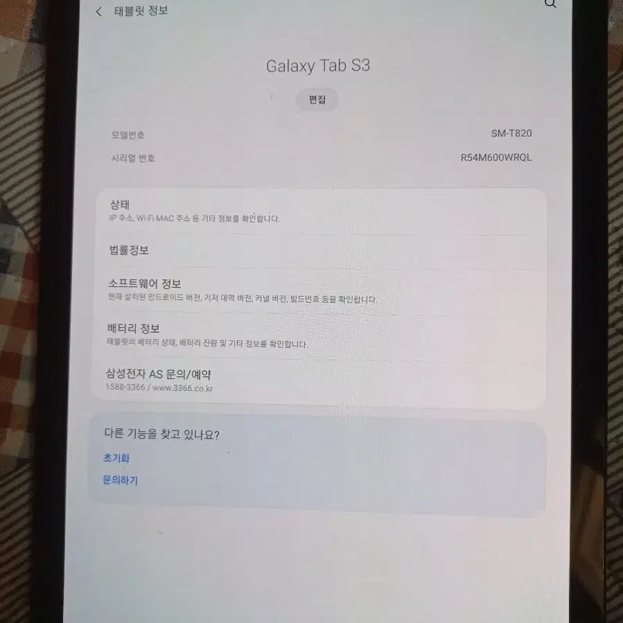 갤럭시탭 S3  9.7인치 (SM-T820/WiFi) 32GB 팝니다