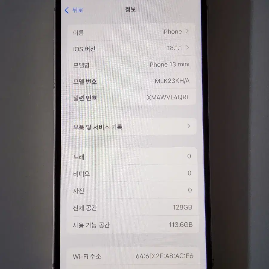 아이폰13미니 128기가 팝니다