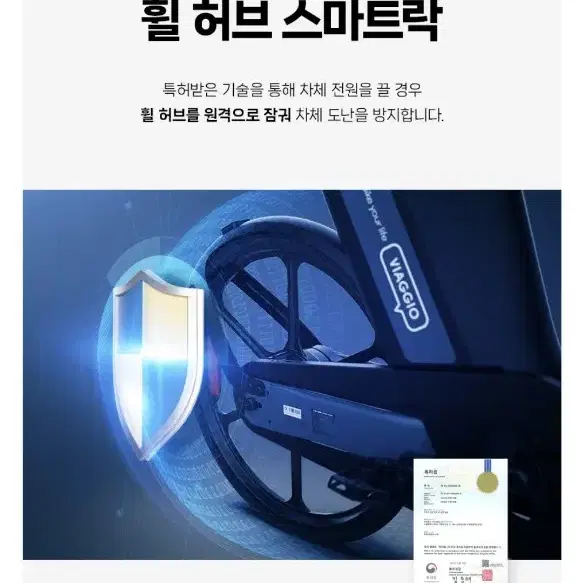 비아지오 HX5프로  전기 자전거