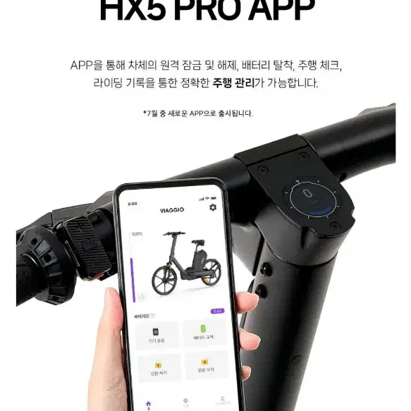 비아지오 HX5프로  전기 자전거