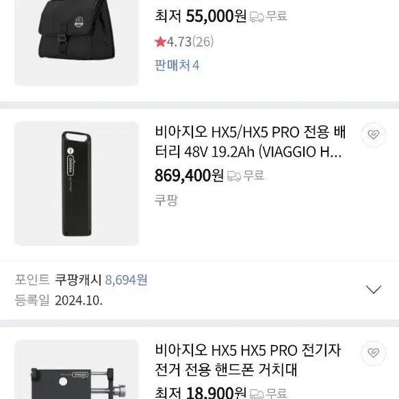 비아지오 HX5프로  전기 자전거