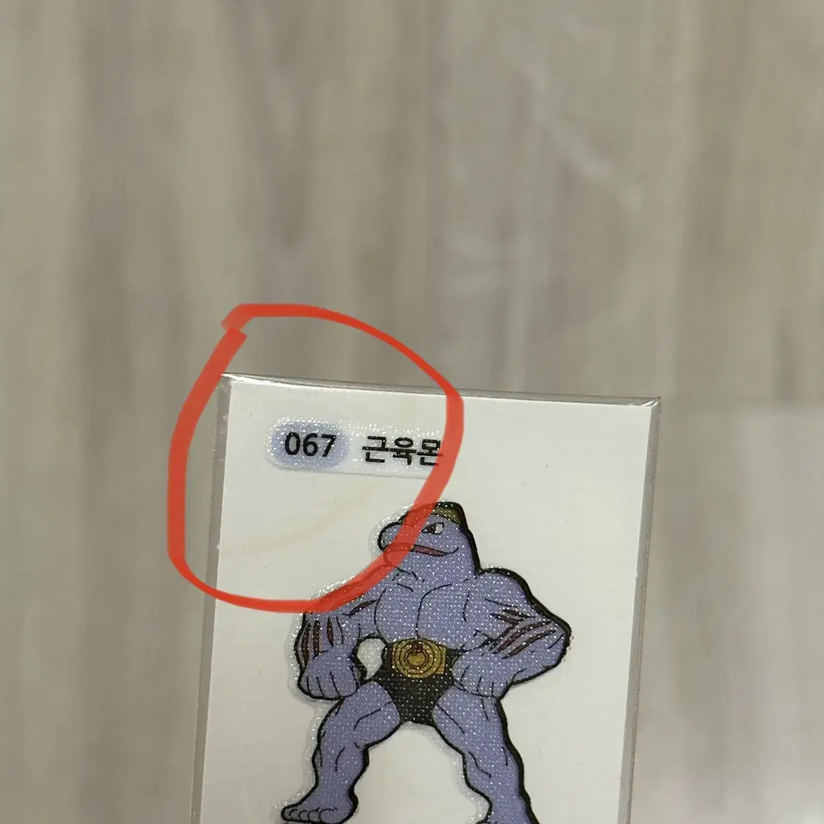 낱개 가능)포켓몬 띠부씰 1세대