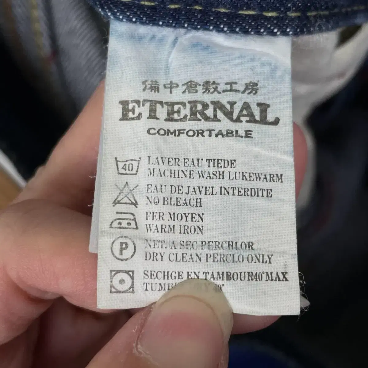 일본 브랜드 ETERNAL 디스트레스드 데님 팬츠