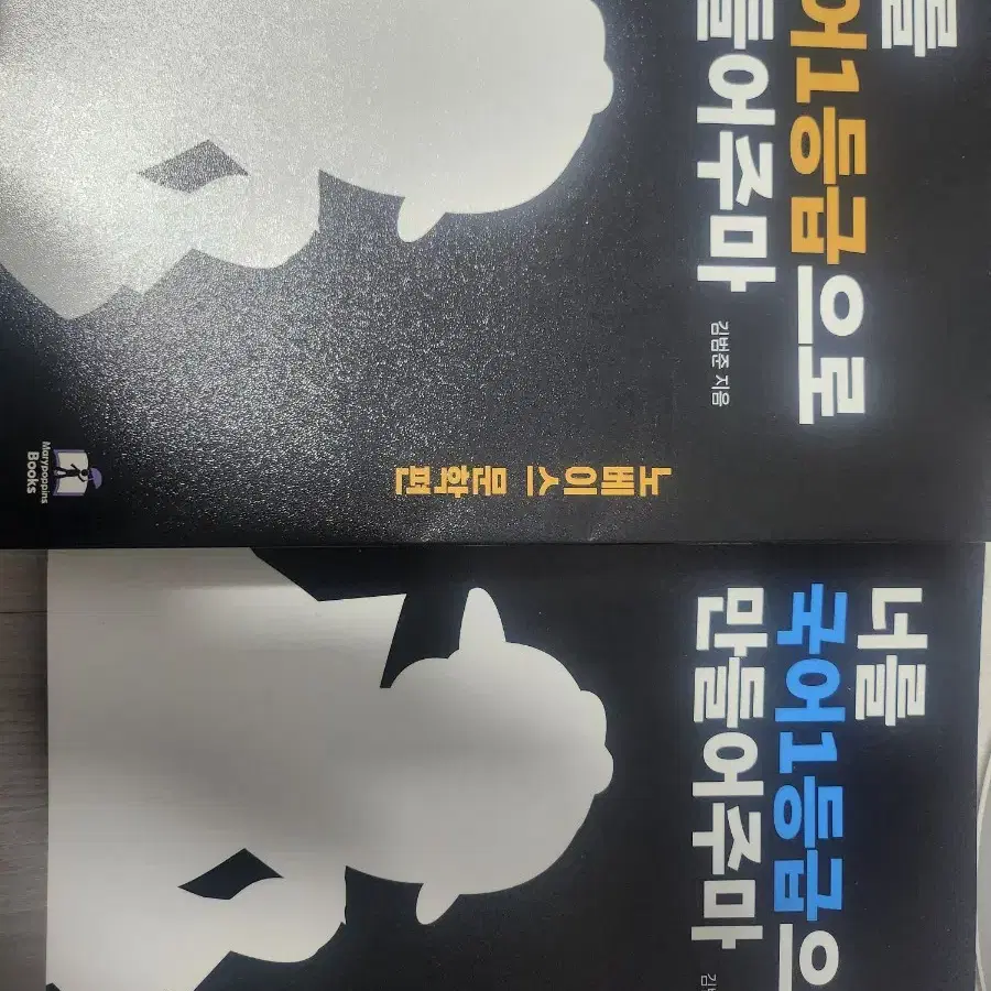 국일만 (노베이스 문학편, 노베이스 독서편,독서편)