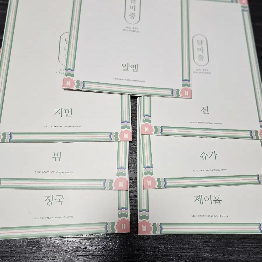 방탄 달마중 프리미엄 포토 낮버전 묶음 8만 판매