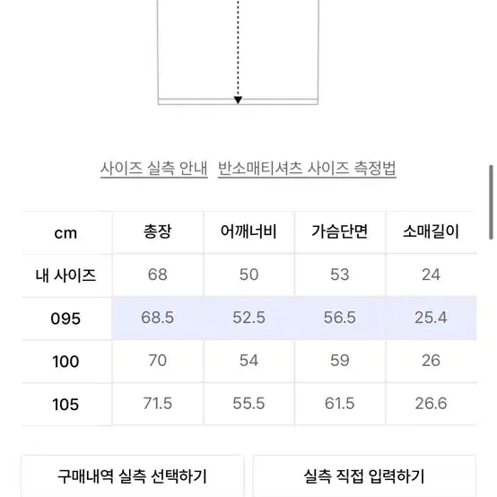 [미개봉] 반팔 후드 105 (정가 8)