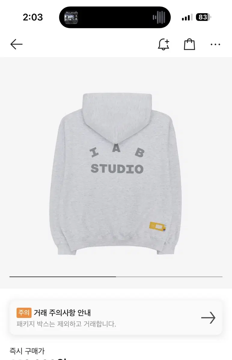 (미개봉)IAB STUDIO hoodie light gray XL(아이앱