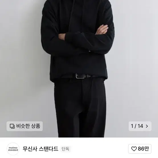 무신사 스탠다드 후디드 스웻셔츠 후드티