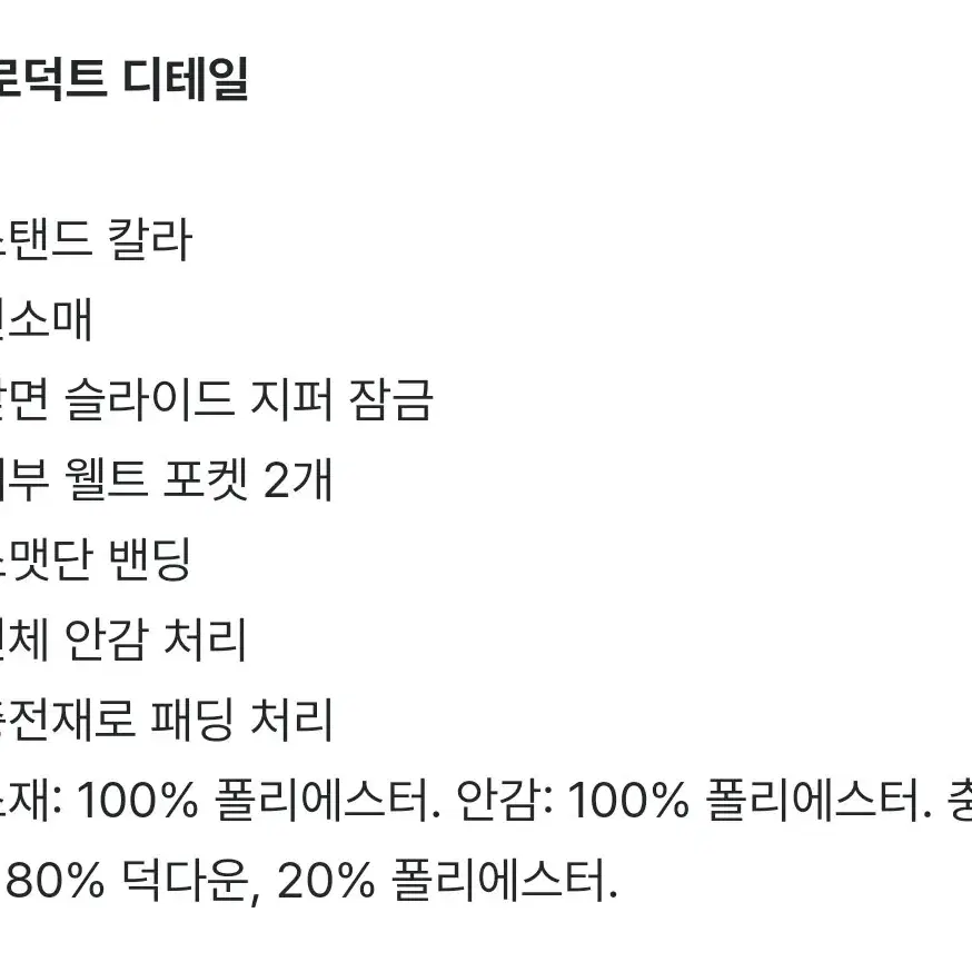 포르테나 큐브틱 패딩 재킷 #카키