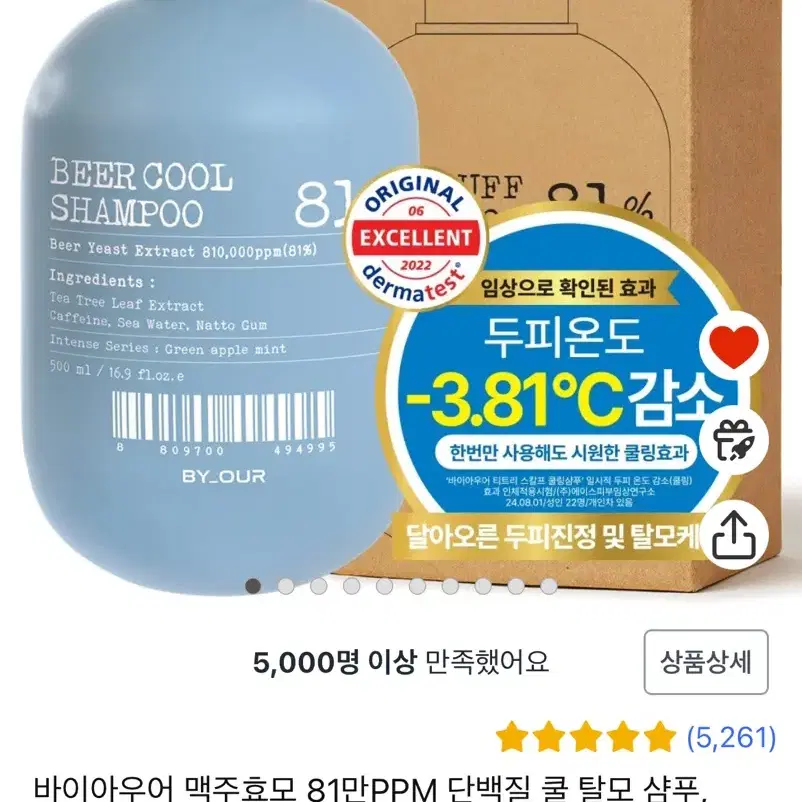 바이아우어 맥주효모 81만PPM 단백질 쿨 탈모 샴푸, 500ml, 1개