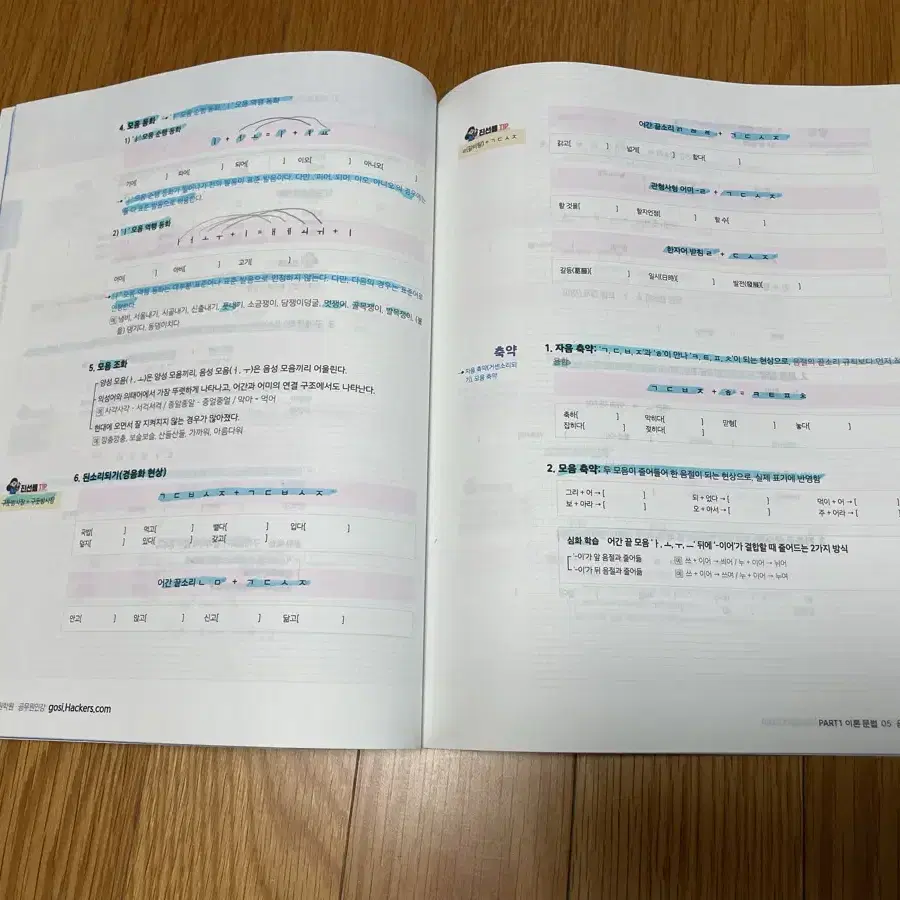 2025년 대비 2024 해커스 7급 공무원 책 판매(국어)