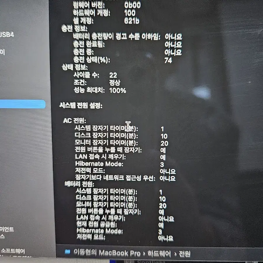 맥북m3 pro 18gb램 512ssd 블랙 새상품급 풀박