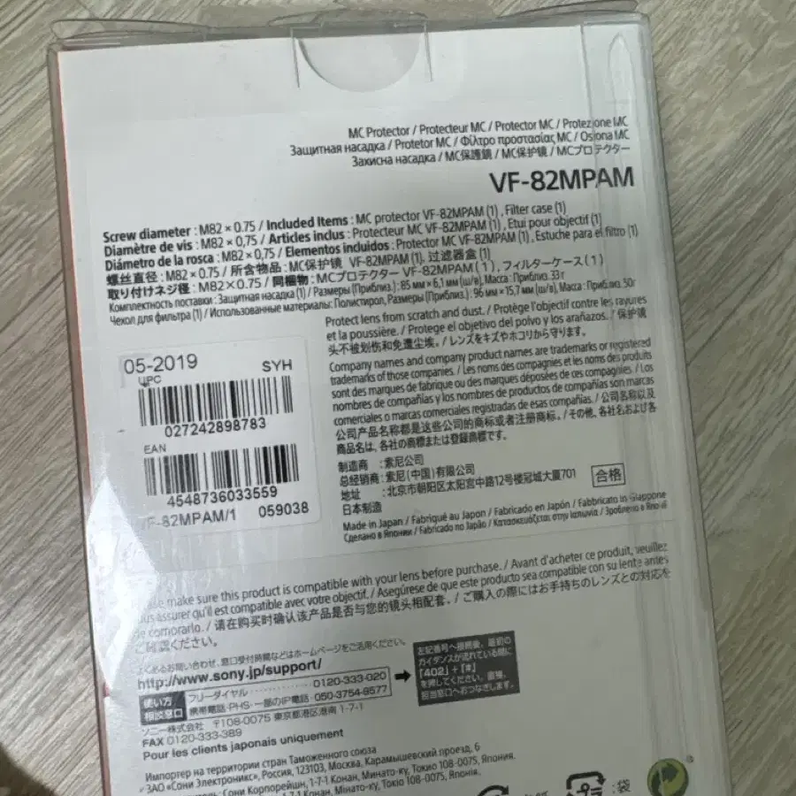 소니 정품 칼자이스 필터 VF-82MPAM 82mm