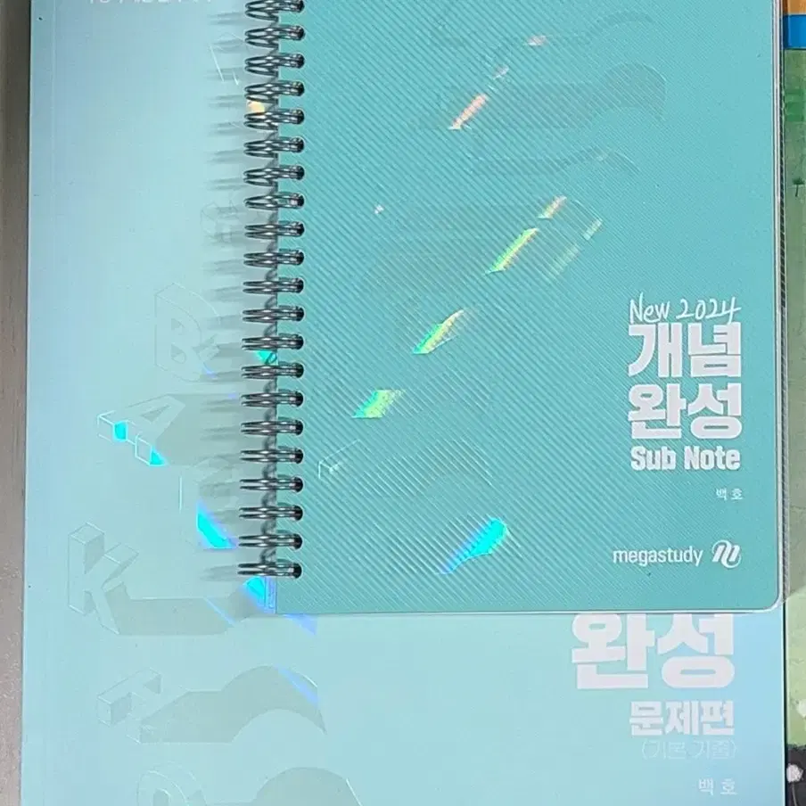 새상품 2024 생명1 메가스터디 백호 개념완성 문제편+개념노트