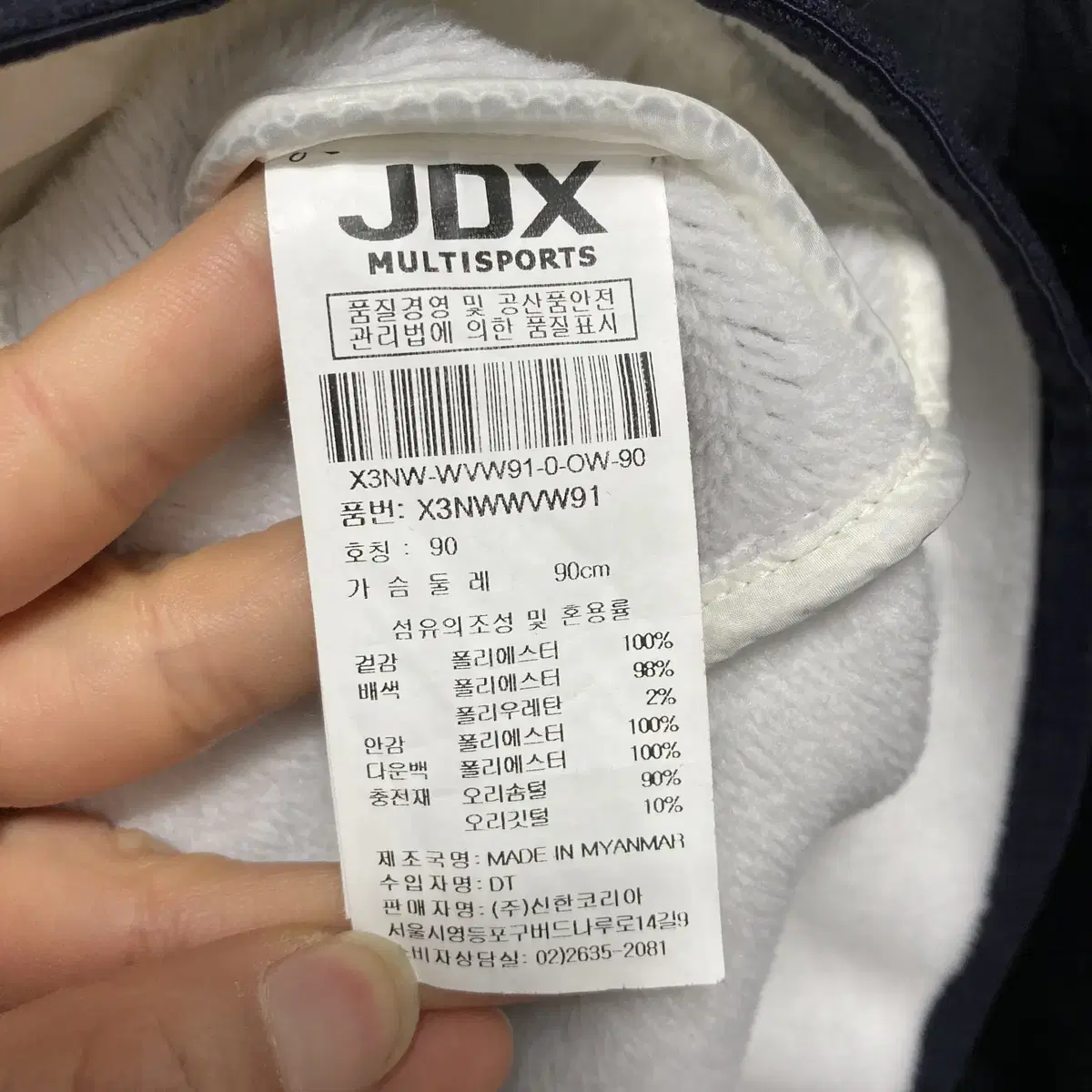 JDX 여성덕다운패딩베스트 조끼 90 영구제