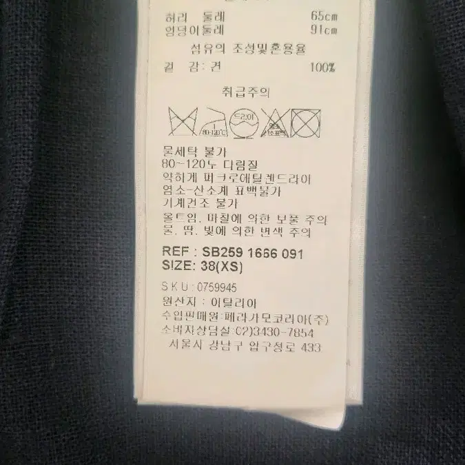 페라가모 스커트 XS