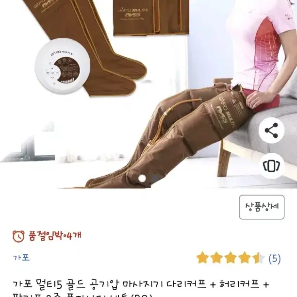 가포 멀티5플러스 공기압 다리마사지기 풀세트