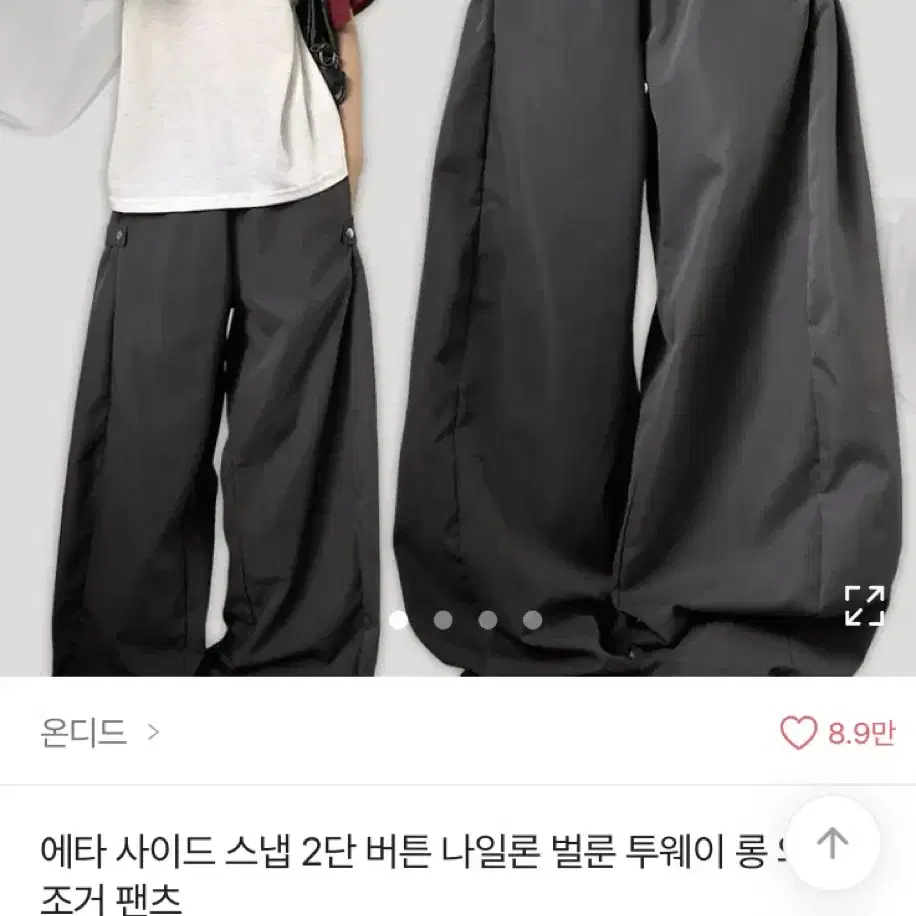 에이블리 온디드 나일론 벌룬 와이드 조거팬츠 차콜