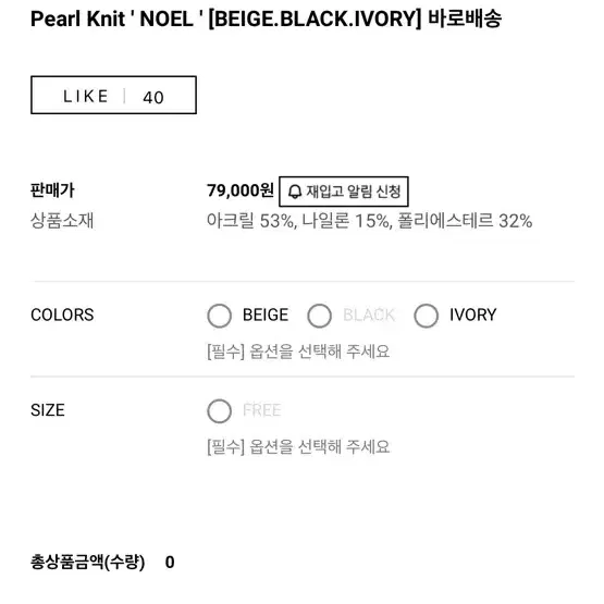 에밀 펄진주니트 블랙 새상품 노엘니트