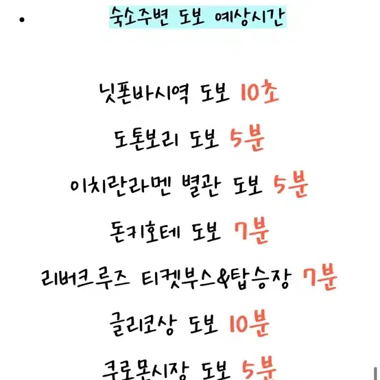 오사카 4인 숙소 양도 1/9-1/11