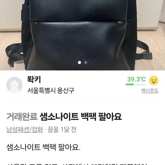 샘소나이트 백팩