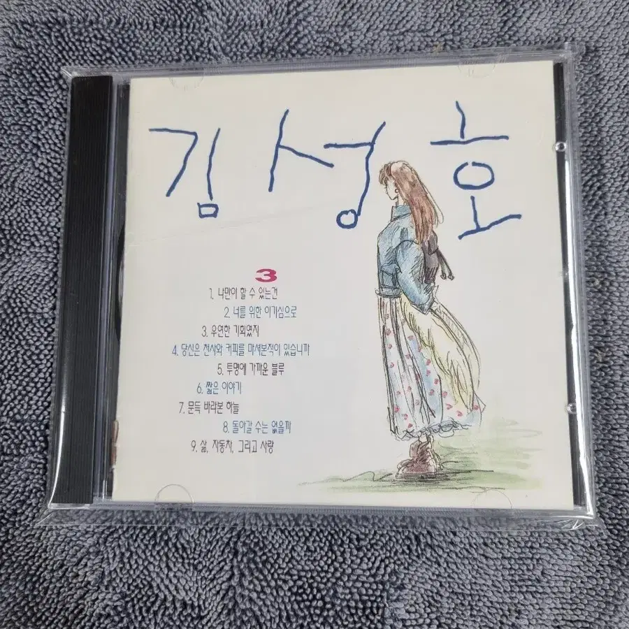 김성호3집CD 판매합니다.