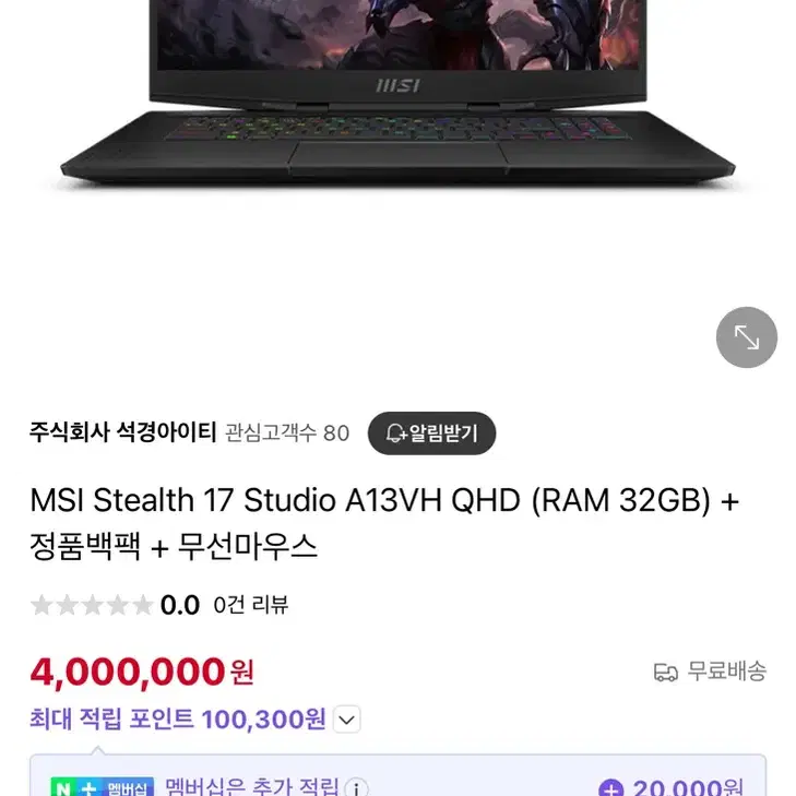 i7-13700H 램 32기가 4080 노트북 팝니다