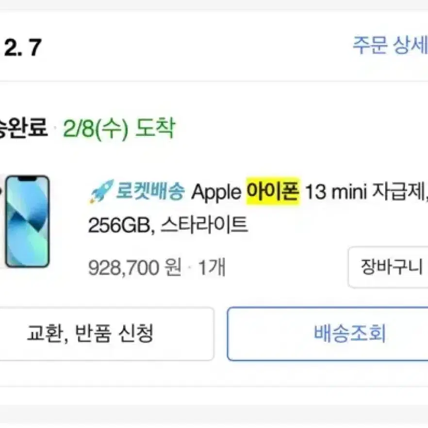 아이폰13미니256GB+맥세이프정품케이스