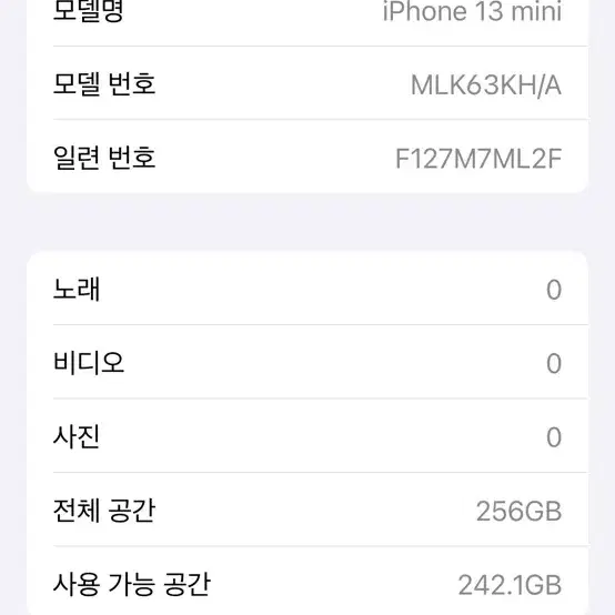 아이폰13미니256GB+맥세이프정품케이스